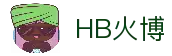 HB火博·(Home)